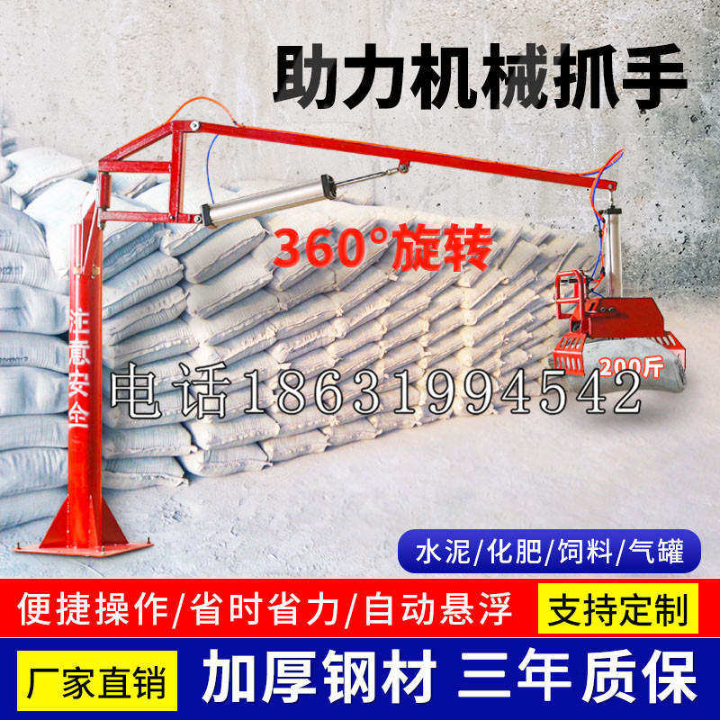 林内乡助力机械抓手 平衡吊悬臂吊机车 360°旋转机械手臂 翰盾